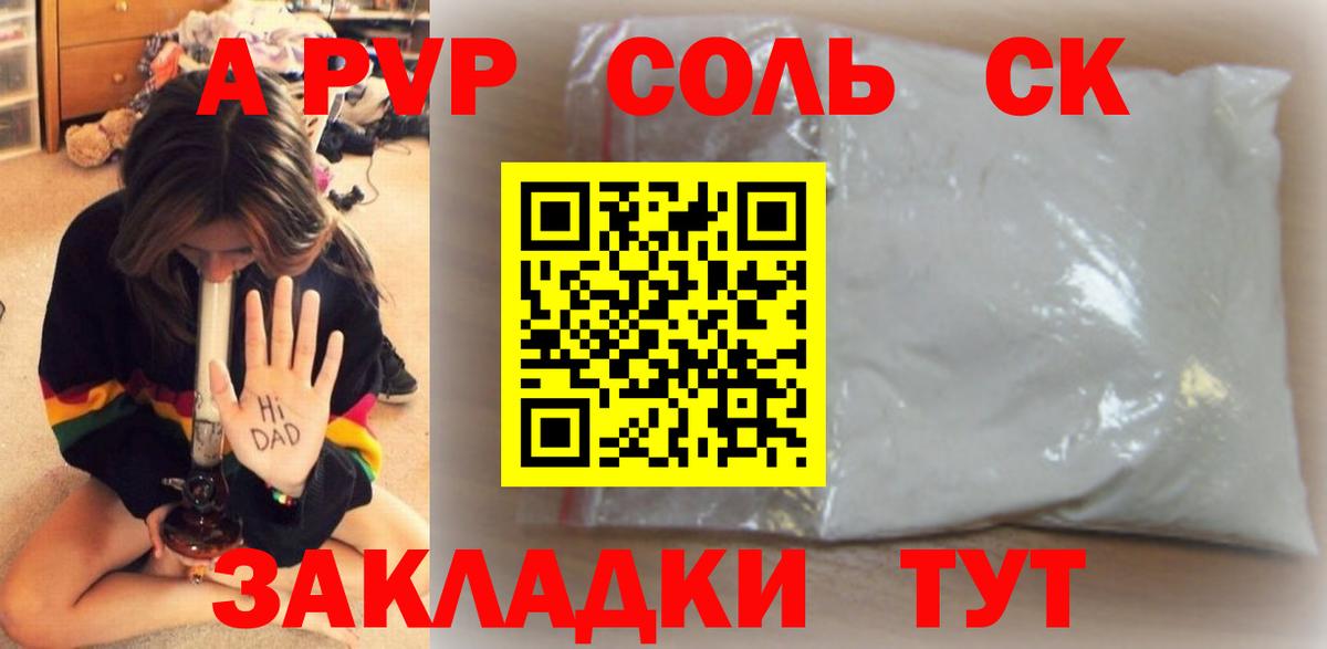Реж  Alpha PVP СК  Вход с VPN  A-PVP VHQ 