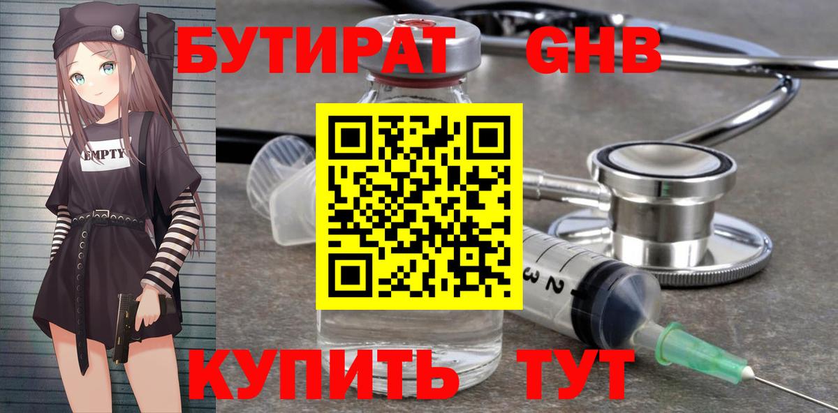 Реж  БУТИРАТ буратино  Бутират  Вход с VPN 