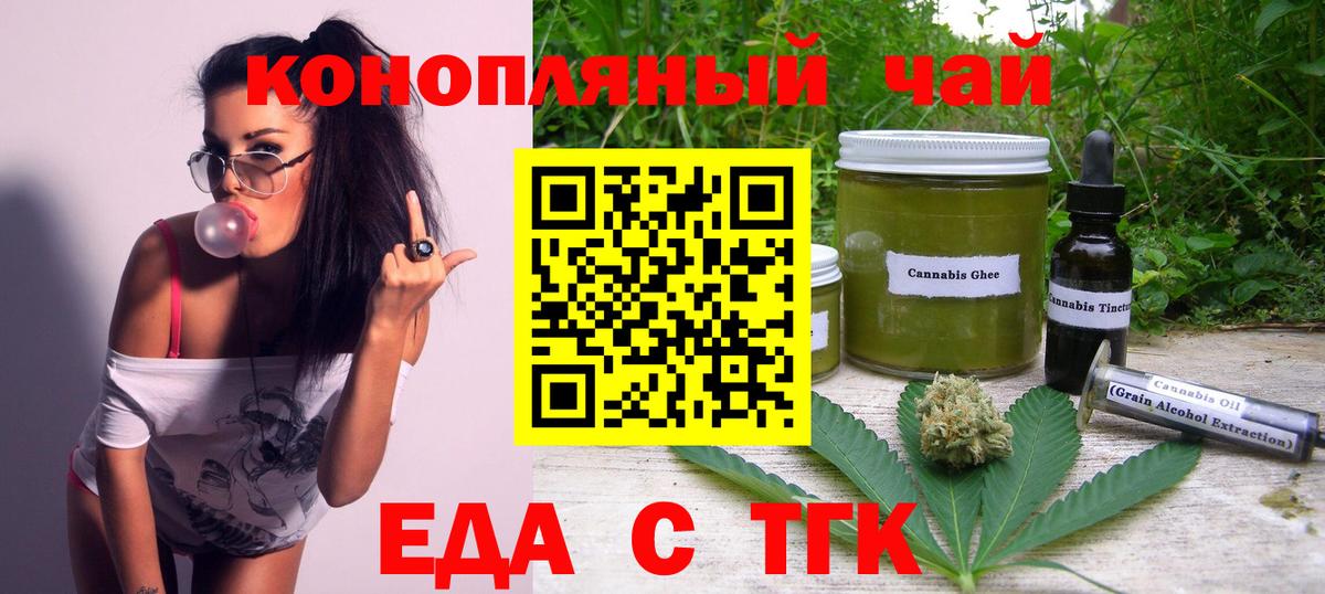 Реж  Cannafood марихуана  Вход с VPN 
