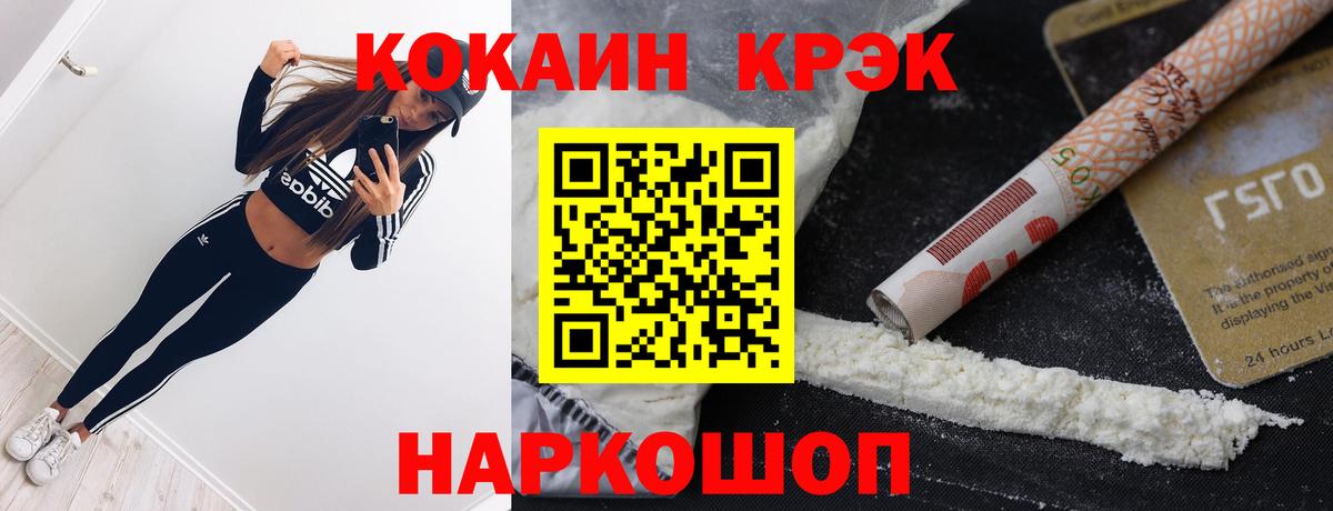 Реж  COCAIN Эквадор  КОКАИН FishScale  Кокаин  Вход с VPN 