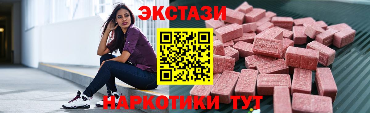 Экстази 280мг  ЭКСТАЗИ MDMA  Вход с VPN  Реж 