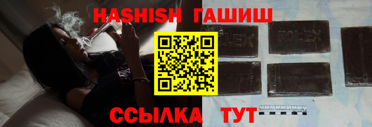 ГАШ хэш  Вход с VPN  Реж  ГАШ hashish 