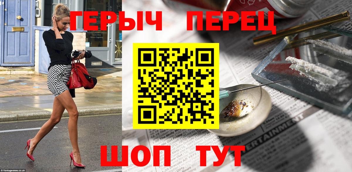 Героин хмурый  Вход с VPN  Реж 