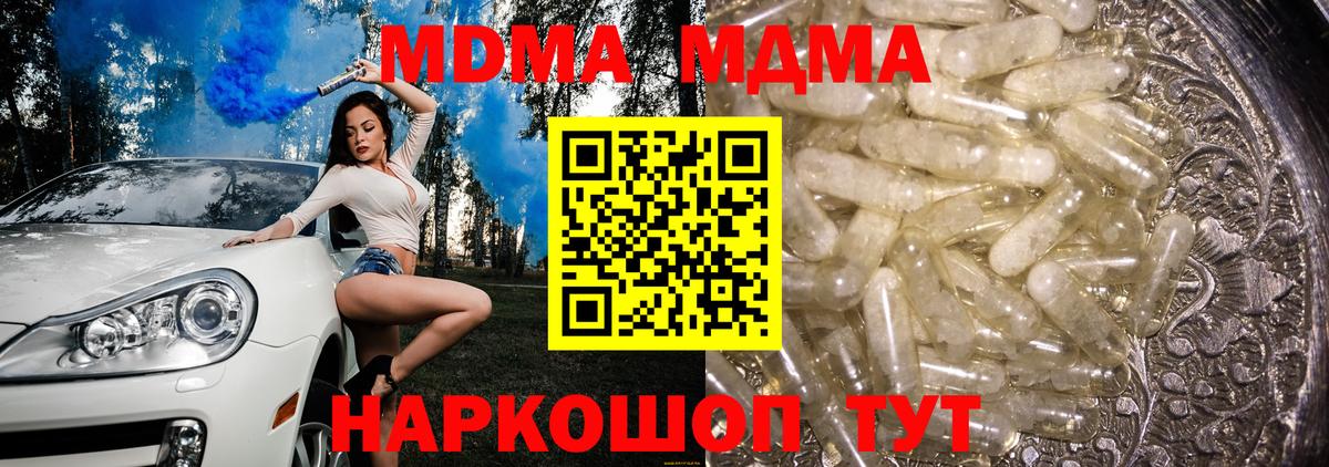 MDMA молли  Вход с VPN  Реж  MDMA Molly 