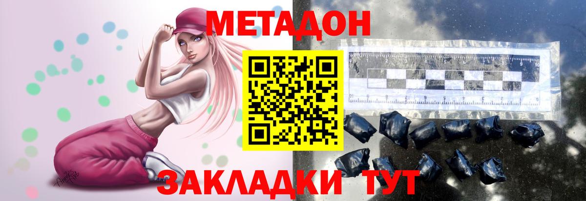 Метадон VHQ  Метадон белоснежный  Вход с VPN  Реж 