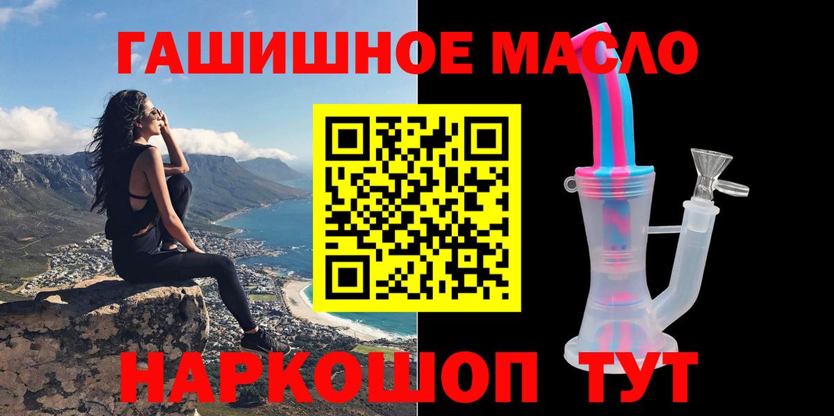 ТГК THC oil  Вход с VPN  Реж  ТГК вейп 