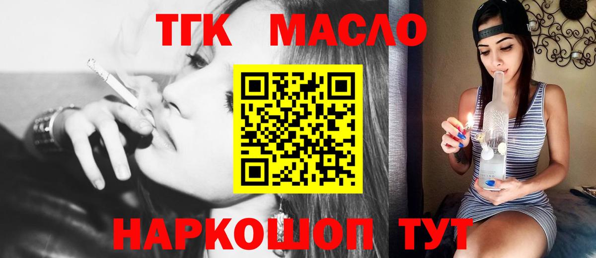 ТГК вейп Реж